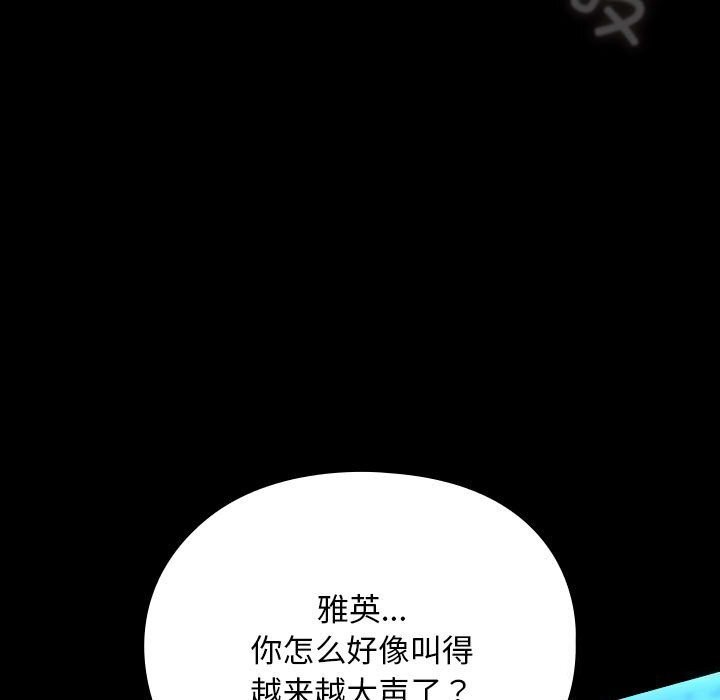 [韩国漫画] 我家的赘婿大人 剧情,熟女人妻#[190P]-115