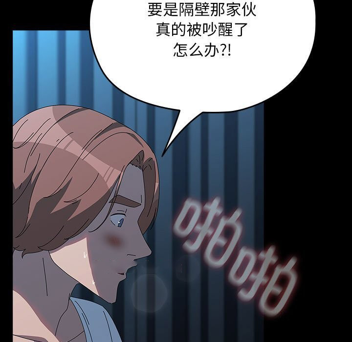 [韩国漫画] 我家的赘婿大人 剧情,熟女人妻#[190P]-119