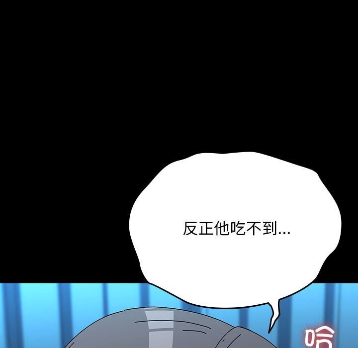 [韩国漫画] 我家的赘婿大人 剧情,熟女人妻#[190P]-123