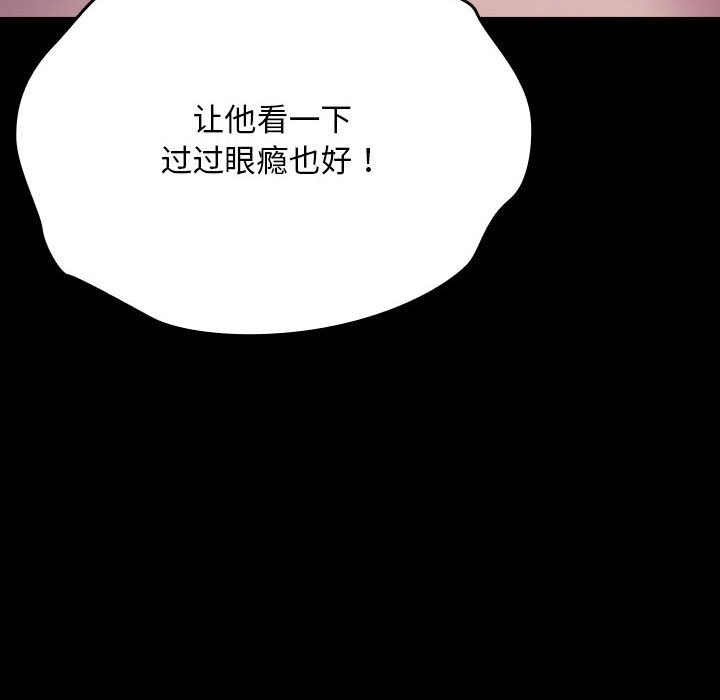 [韩国漫画] 我家的赘婿大人 剧情,熟女人妻#[190P]-126