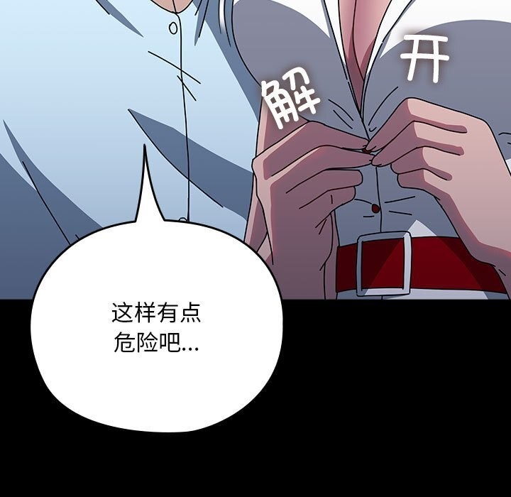 [韩国漫画] 我家的赘婿大人 剧情,熟女人妻#[190P]-13