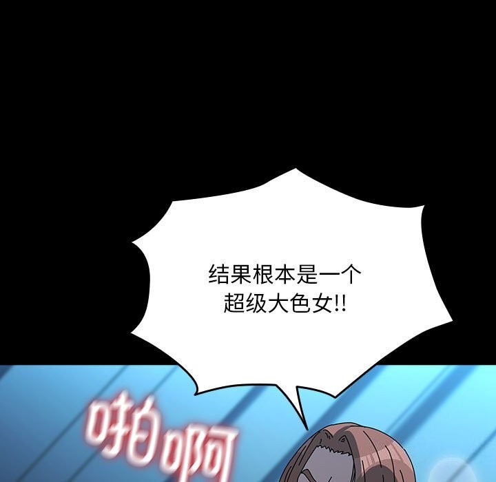 [韩国漫画] 我家的赘婿大人 剧情,熟女人妻#[190P]-131
