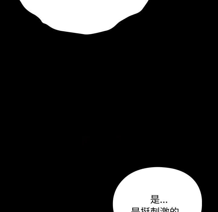 [韩国漫画] 我家的赘婿大人 剧情,熟女人妻#[190P]-152