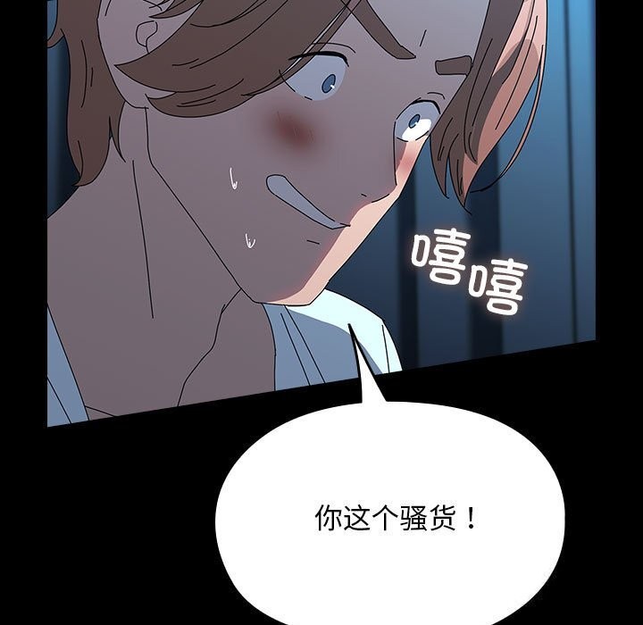 [韩国漫画] 我家的赘婿大人 剧情,熟女人妻#[190P]-158