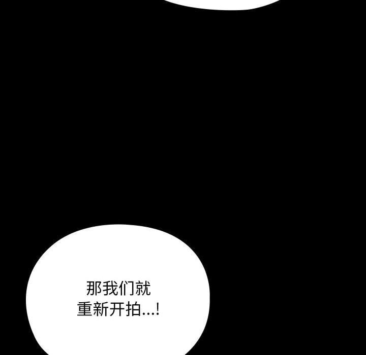 [韩国漫画] 我家的赘婿大人 剧情,熟女人妻#[190P]-159