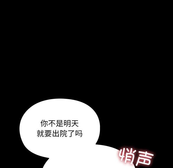 [韩国漫画] 我家的赘婿大人 剧情,熟女人妻#[190P]-16
