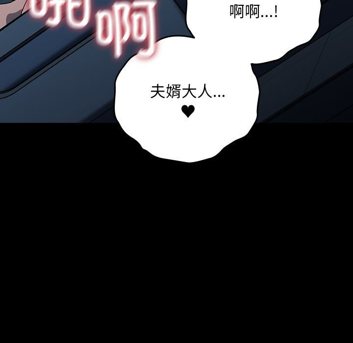 [韩国漫画] 我家的赘婿大人 剧情,熟女人妻#[190P]-168