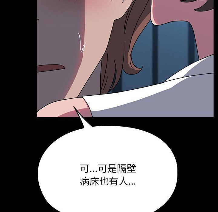 [韩国漫画] 我家的赘婿大人 剧情,熟女人妻#[190P]-18