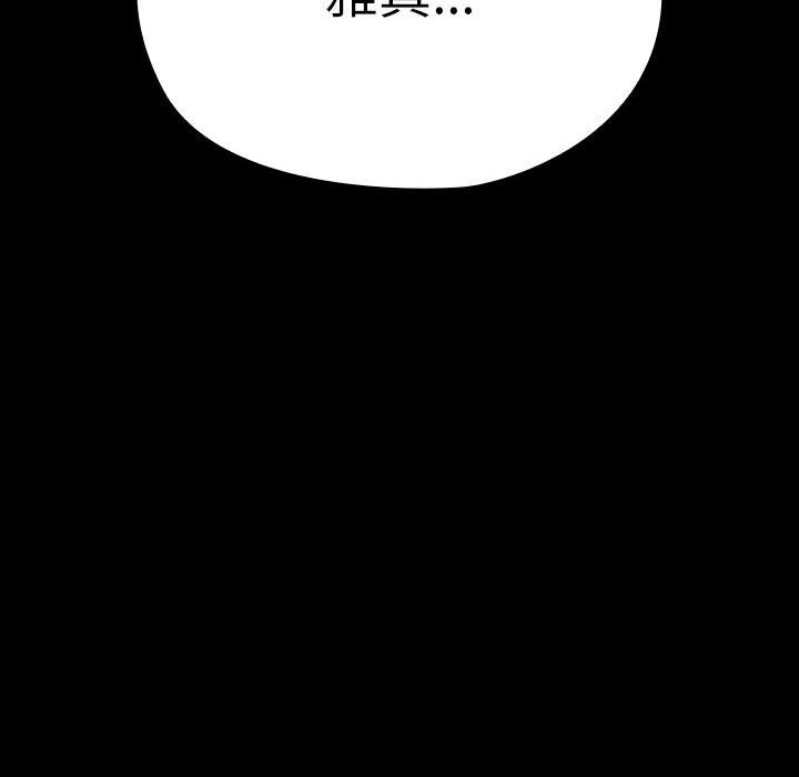 [韩国漫画] 我家的赘婿大人 剧情,熟女人妻#[190P]-189