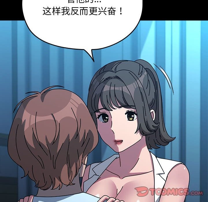 [韩国漫画] 我家的赘婿大人 剧情,熟女人妻#[190P]-20