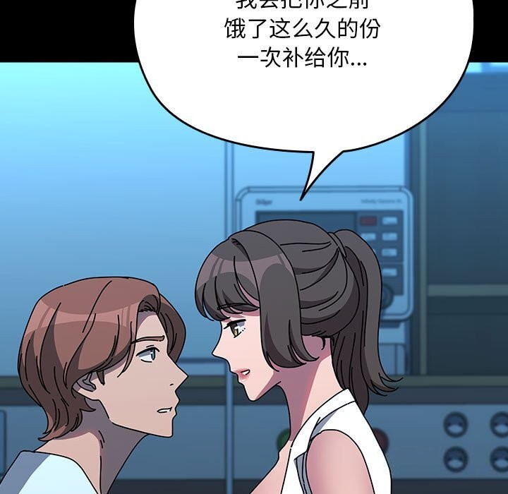 [韩国漫画] 我家的赘婿大人 剧情,熟女人妻#[190P]-23