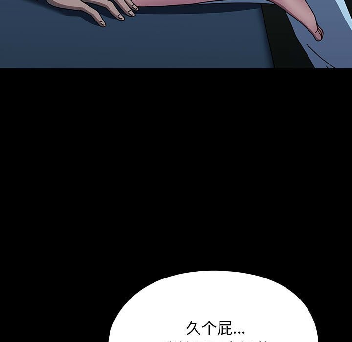 [韩国漫画] 我家的赘婿大人 剧情,熟女人妻#[190P]-25