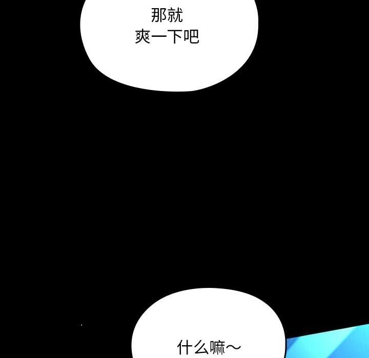 [韩国漫画] 我家的赘婿大人 剧情,熟女人妻#[190P]-32