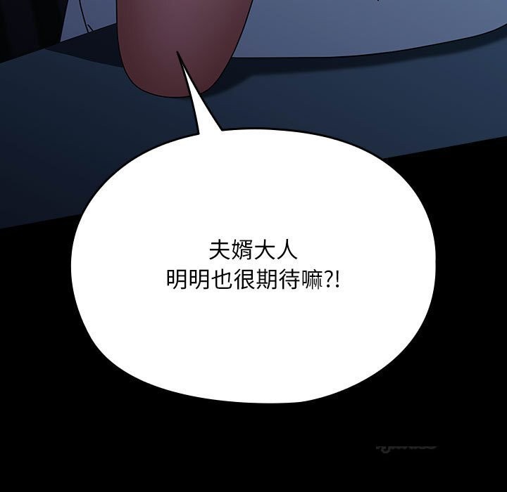 [韩国漫画] 我家的赘婿大人 剧情,熟女人妻#[190P]-35