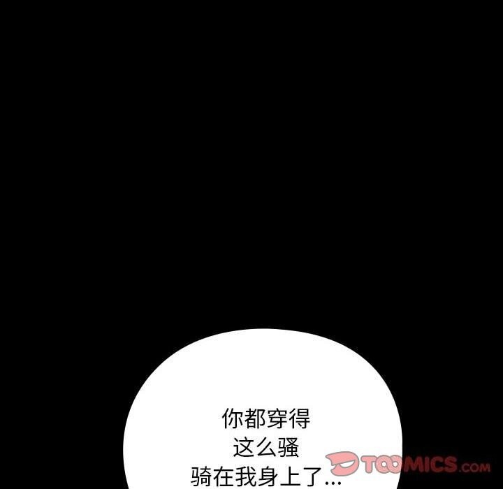 [韩国漫画] 我家的赘婿大人 剧情,熟女人妻#[190P]-36