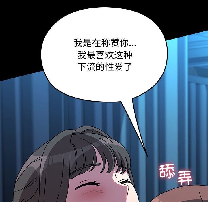 [韩国漫画] 我家的赘婿大人 剧情,熟女人妻#[190P]-46