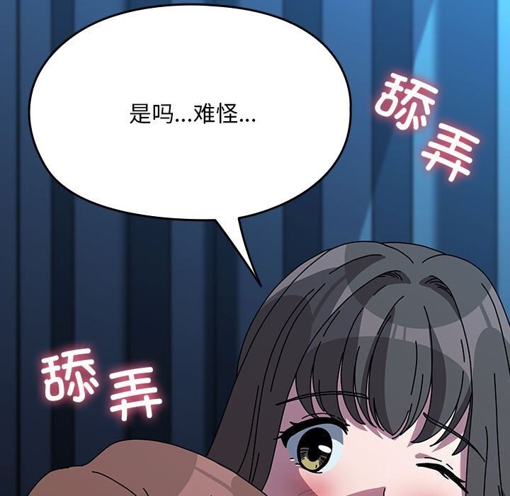[韩国漫画] 我家的赘婿大人 剧情,熟女人妻#[190P]-49