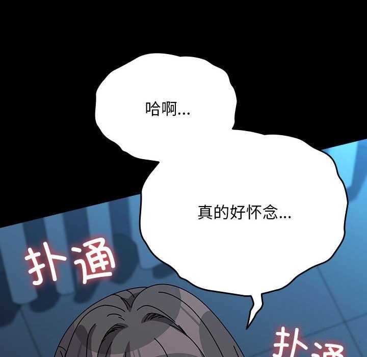 [韩国漫画] 我家的赘婿大人 剧情,熟女人妻#[190P]-54