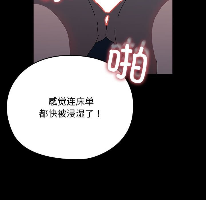 [韩国漫画] 我家的赘婿大人 剧情,熟女人妻#[190P]-69