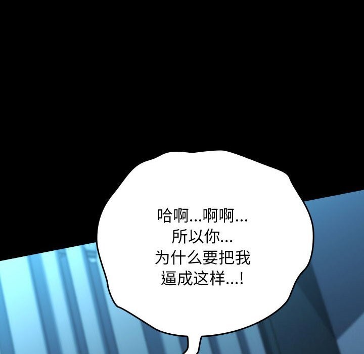 [韩国漫画] 我家的赘婿大人 剧情,熟女人妻#[190P]-70