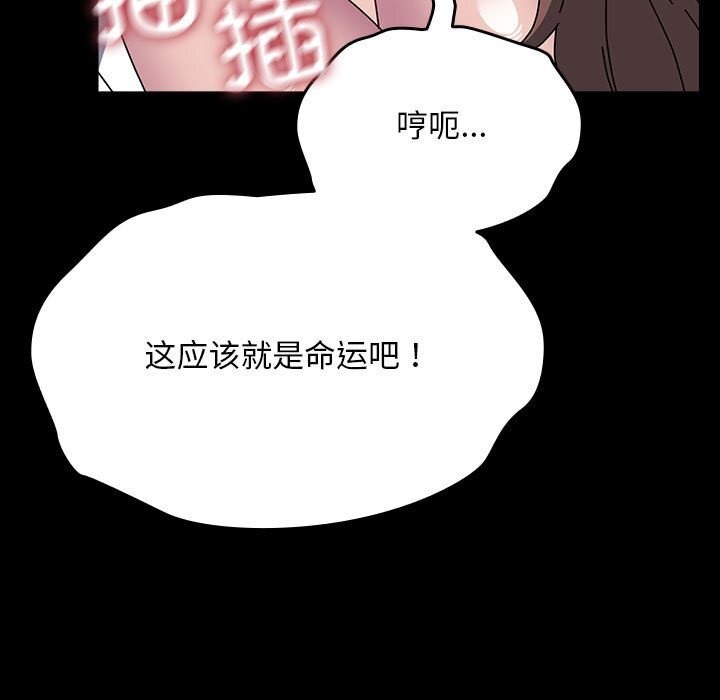 [韩国漫画] 我家的赘婿大人 剧情,熟女人妻#[190P]-77