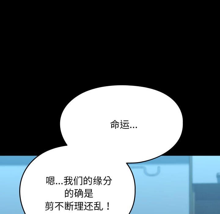 [韩国漫画] 我家的赘婿大人 剧情,熟女人妻#[190P]-78