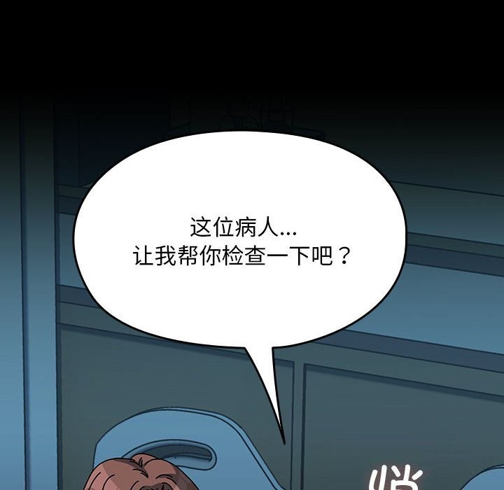 [韩国漫画] 我家的赘婿大人 剧情,熟女人妻#[190P]-8