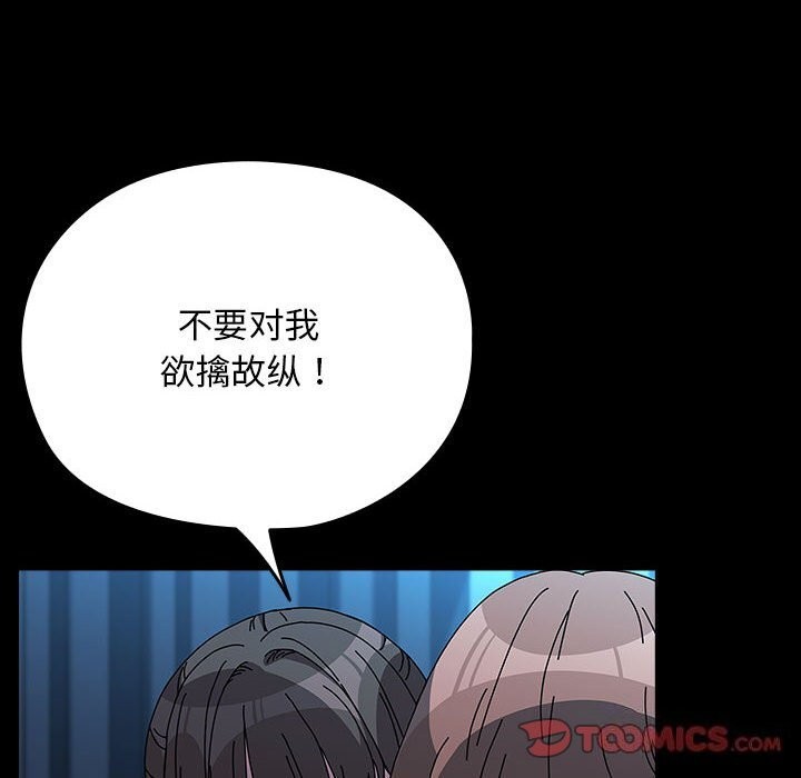 [韩国漫画] 我家的赘婿大人 剧情,熟女人妻#[190P]-84