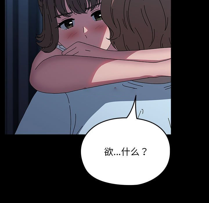 [韩国漫画] 我家的赘婿大人 剧情,熟女人妻#[190P]-85