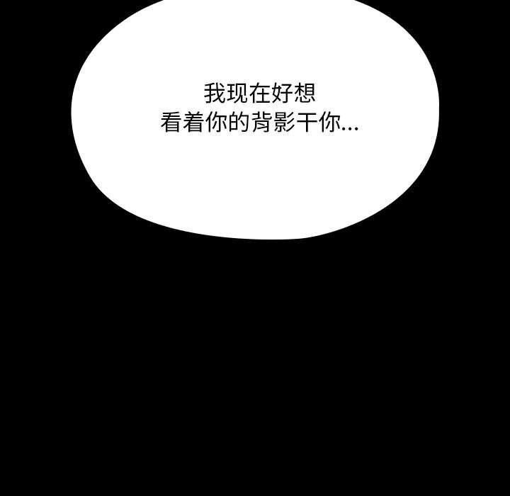 [韩国漫画] 我家的赘婿大人 剧情,熟女人妻#[190P]-93