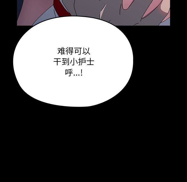 [韩国漫画] 我家的赘婿大人 剧情,熟女人妻#[190P]-95
