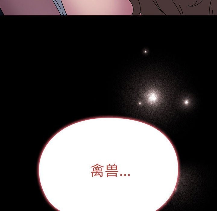 [韩国漫画] 我家的赘婿大人 剧情,熟女人妻#[190P]-98