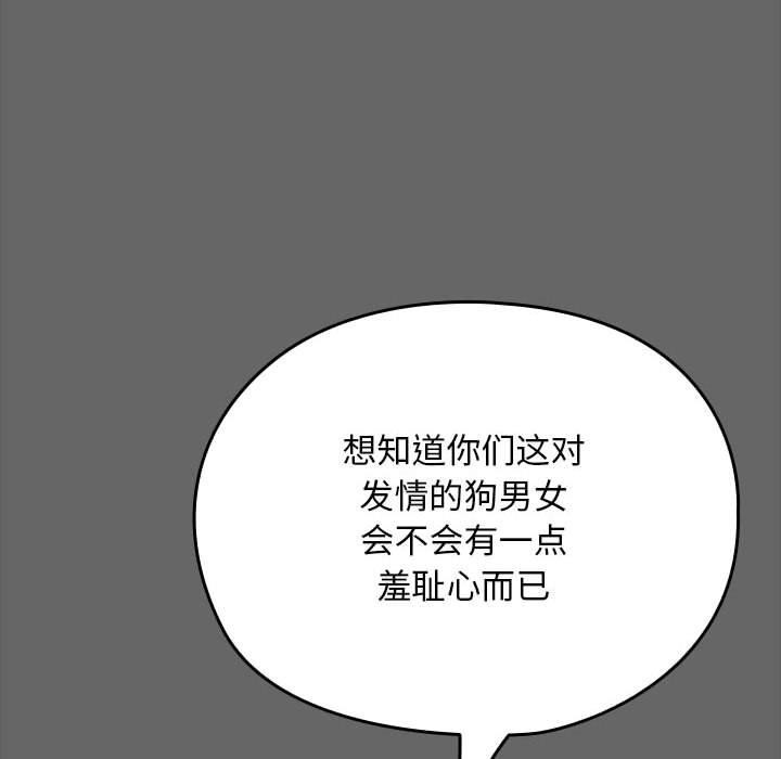 [韩国漫画] 我家的赘婿大人 剧情,熟女人妻#[187P]-111