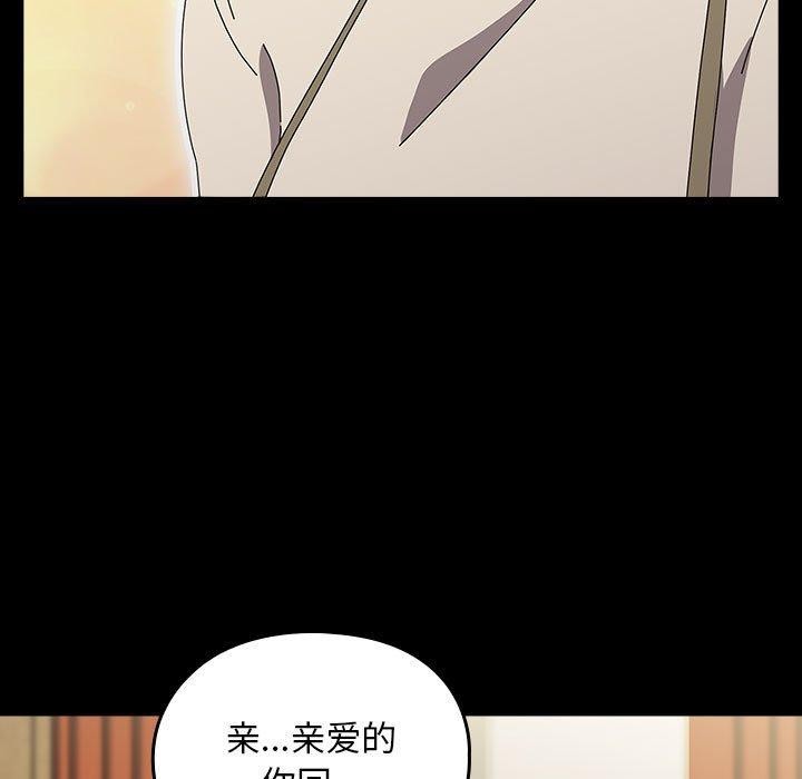 [韩国漫画] 我家的赘婿大人 剧情,熟女人妻#[187P]-146