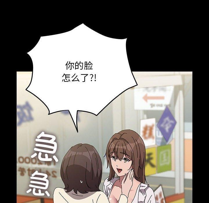 [韩国漫画] 我家的赘婿大人 剧情,熟女人妻#[187P]-155