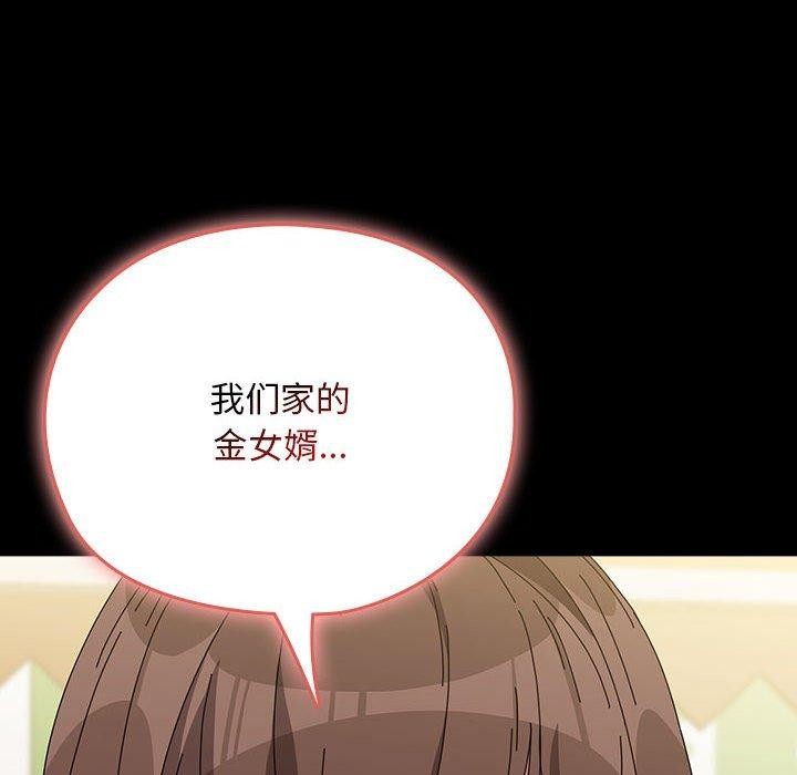 [韩国漫画] 我家的赘婿大人 剧情,熟女人妻#[187P]-179