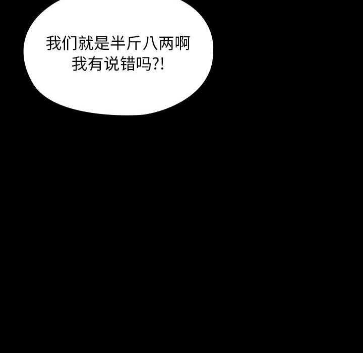 [韩国漫画] 我家的赘婿大人 剧情,熟女人妻#[187P]-46