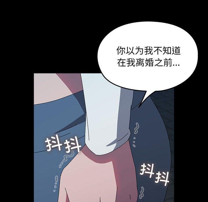 [韩国漫画] 我家的赘婿大人 剧情,熟女人妻#[187P]-52