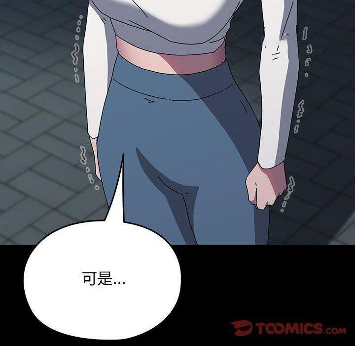 [韩国漫画] 我家的赘婿大人 剧情,熟女人妻#[187P]-58
