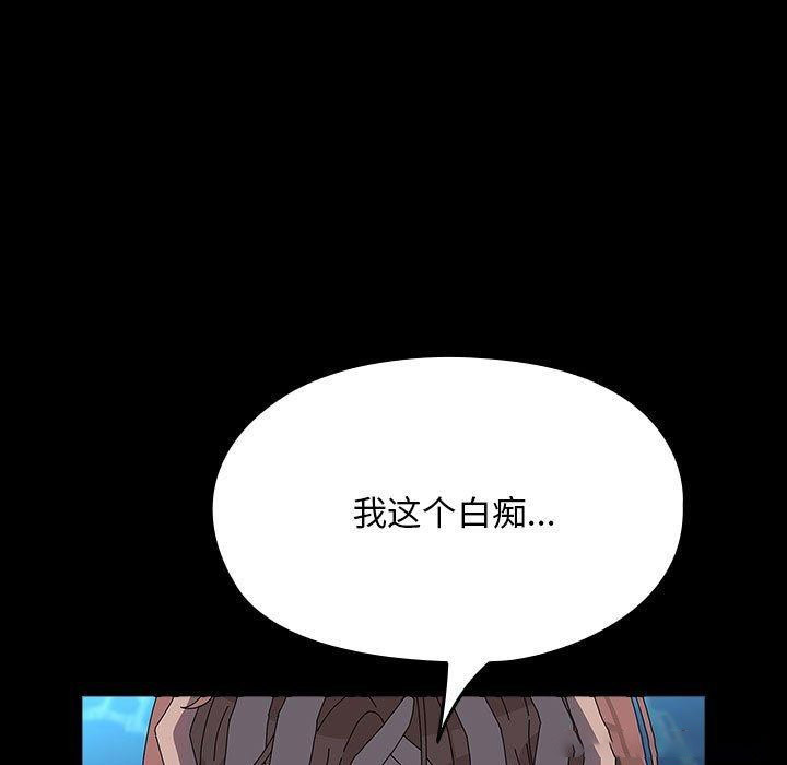 [韩国漫画] 我家的赘婿大人 剧情,熟女人妻#[187P]-73