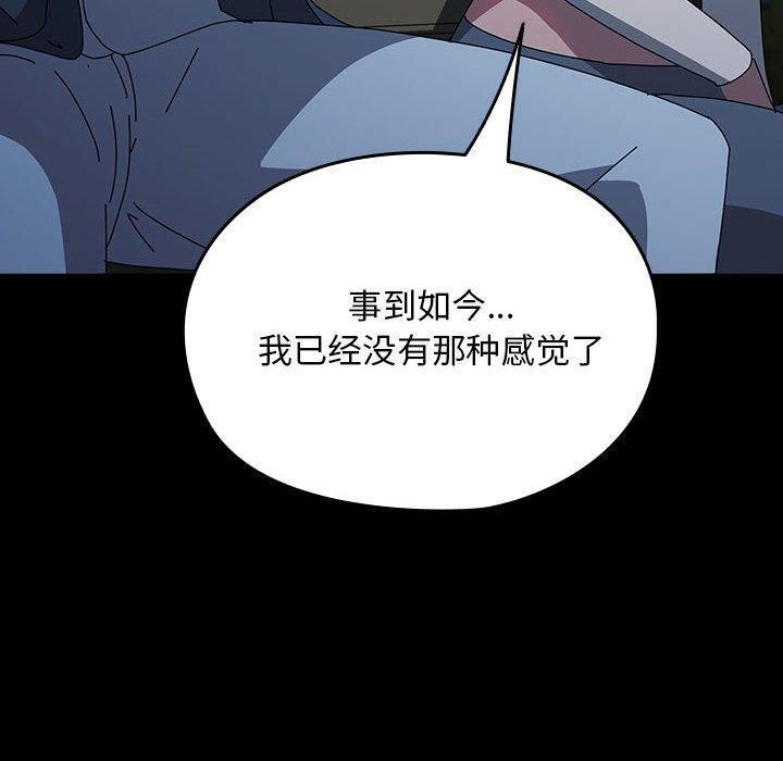 [韩国漫画] 我家的赘婿大人 剧情,熟女人妻#[187P]-78