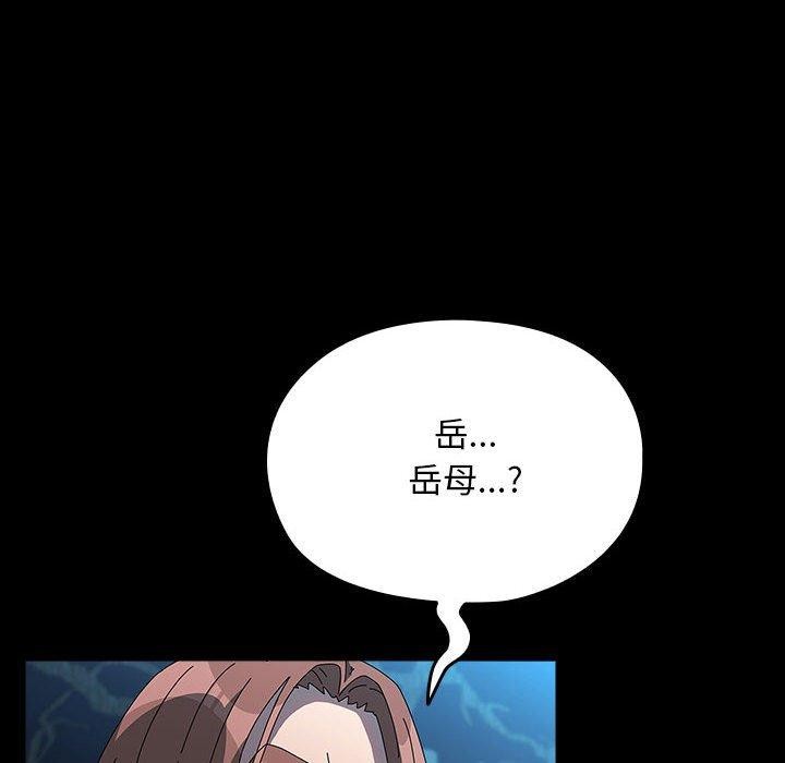 [韩国漫画] 我家的赘婿大人 剧情,熟女人妻#[187P]-84