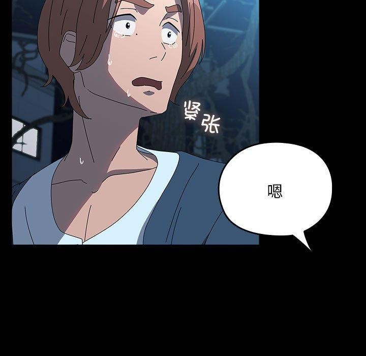 [韩国漫画] 我家的赘婿大人 剧情,熟女人妻#[187P]-85