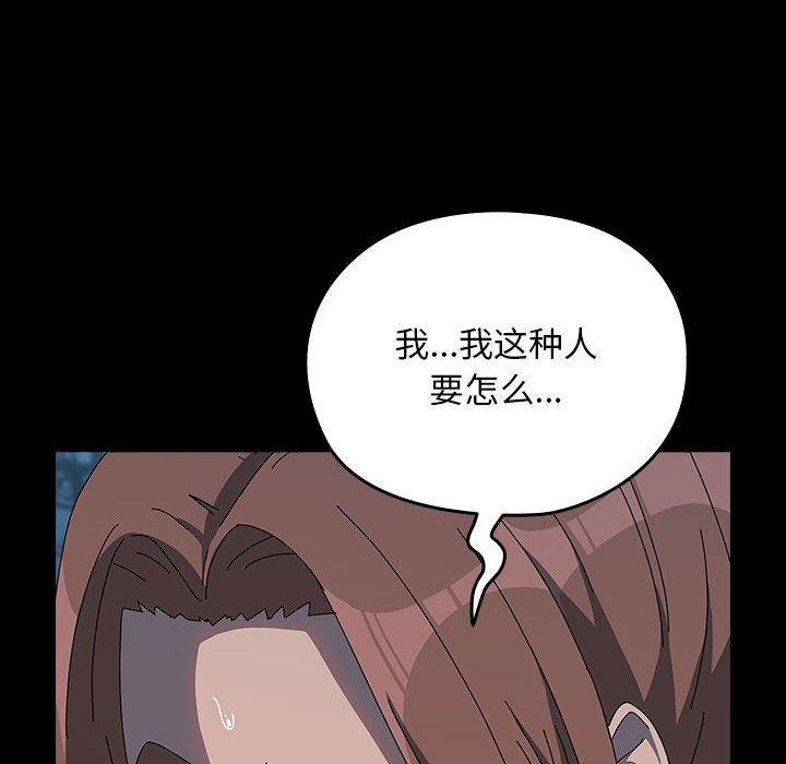 [韩国漫画] 我家的赘婿大人 剧情,熟女人妻#[187P]-86