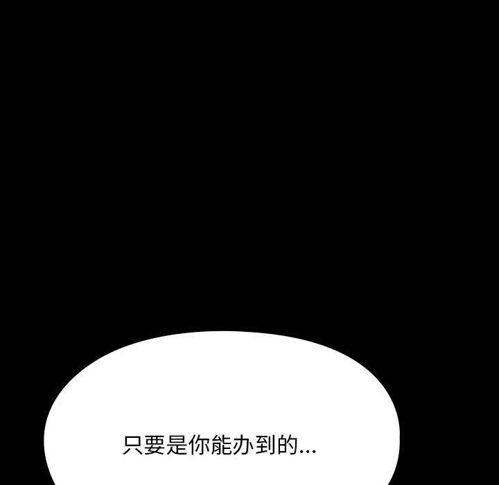 [韩国漫画] 我家的赘婿大人 剧情,熟女人妻#[187P]-91