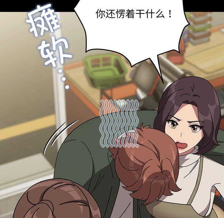 [韩国漫画] 我家的赘婿大人 剧情,熟女人妻#[201P]-103