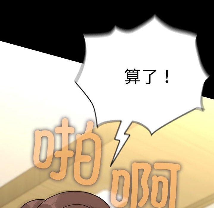 [韩国漫画] 我家的赘婿大人 剧情,熟女人妻#[201P]-107