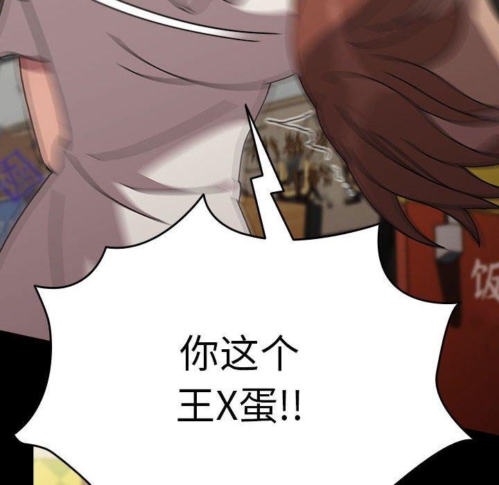 [韩国漫画] 我家的赘婿大人 剧情,熟女人妻#[201P]-109