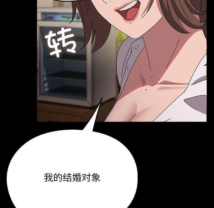 [韩国漫画] 我家的赘婿大人 剧情,熟女人妻#[201P]-11