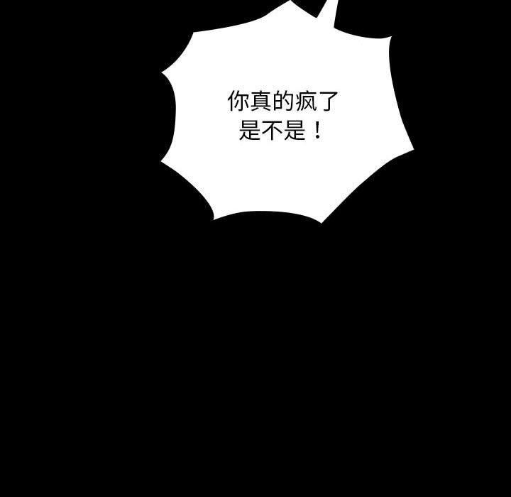 [韩国漫画] 我家的赘婿大人 剧情,熟女人妻#[201P]-113